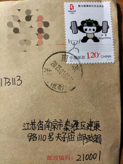 南京邮政编码是多少？-第1张图片-陕西物流货运