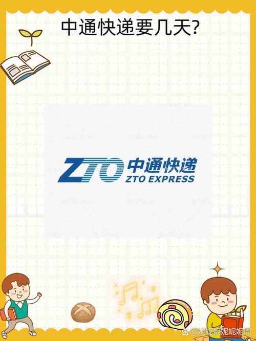 菜鸟物流 中通模板-第3张图片-陕西物流货运