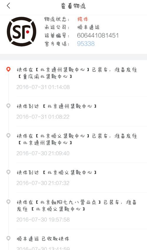 成都顺丰到重庆需多久？-第3张图片-陕西物流货运