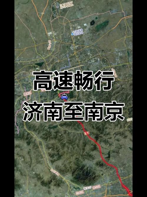 济南到南京顺丰时效多久？-第2张图片-陕西物流货运