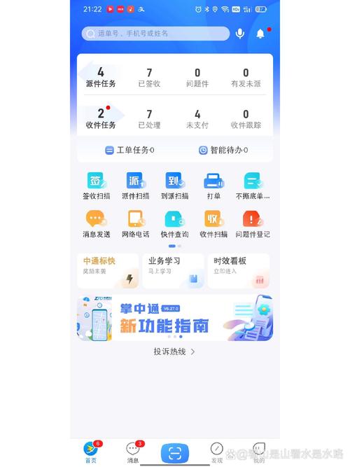 中通客户系统如何免费使用？-第1张图片-陕西物流货运