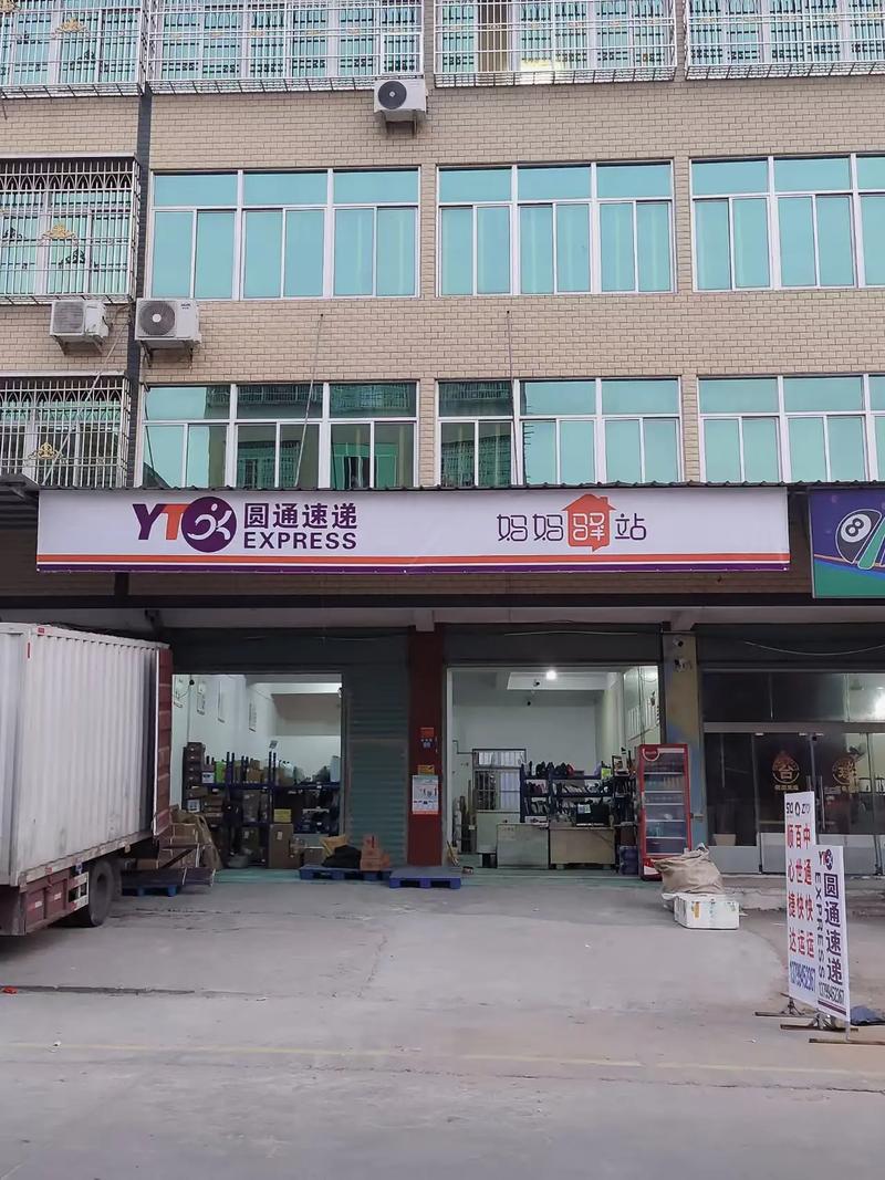 天津红桥圆通快递电话-第2张图片-陕西物流货运