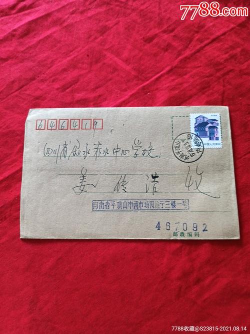 河南平顶山邮政编码是多少？-第3张图片-陕西物流货运