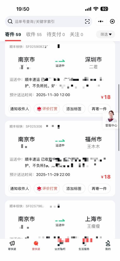 南京到盐城顺丰快递多久能到？-第3张图片-陕西物流货运