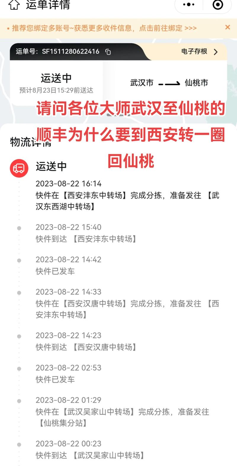 南宁到新疆顺丰快递多久能到?-第3张图片-陕西物流货运 南宁到新疆顺丰快递多久能到?-第3张图片-陕西物流货运