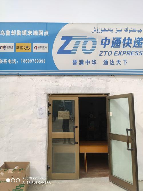 圆通快递重庆客服电话是多少？-第2张图片-陕西物流货运