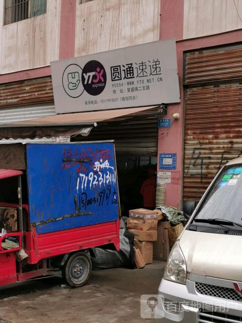 圆通快递重庆客服电话是多少？-第3张图片-陕西物流货运