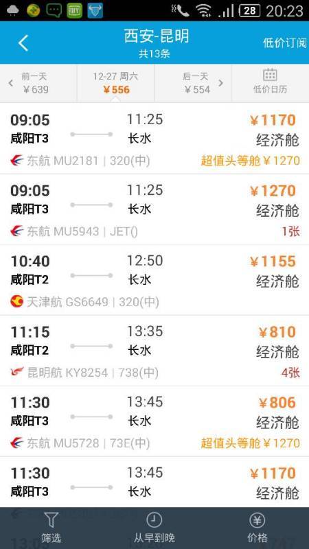 顺丰昆明到西安几天能到？-第1张图片-陕西物流货运