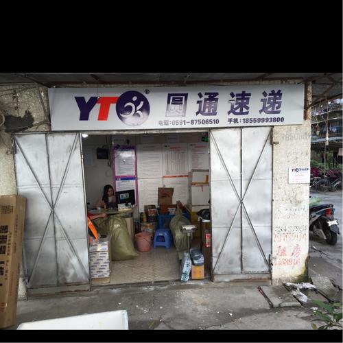 无锡圆通快递客服电话是多少?-第3张图片-陕西物流货运 无锡圆通快递客服电话是多少?-第3张图片-陕西物流货运