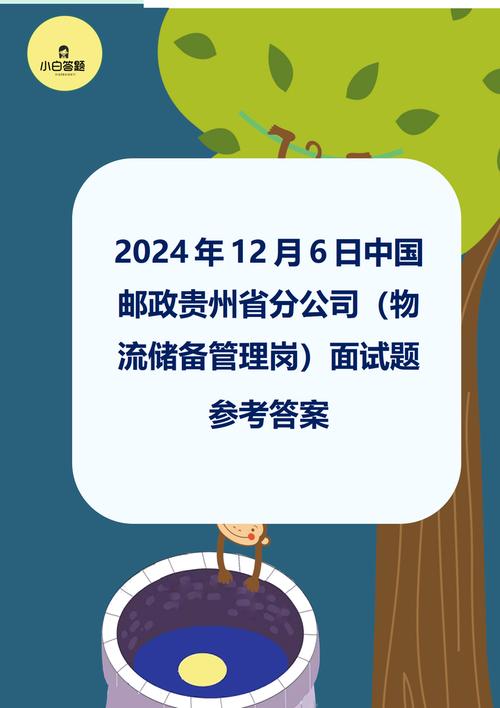 中国邮政贵州省分公司有何新动向?-第1张图片-陕西物流货运 中国邮政贵州省分公司有何新动向?-第1张图片-陕西物流货运