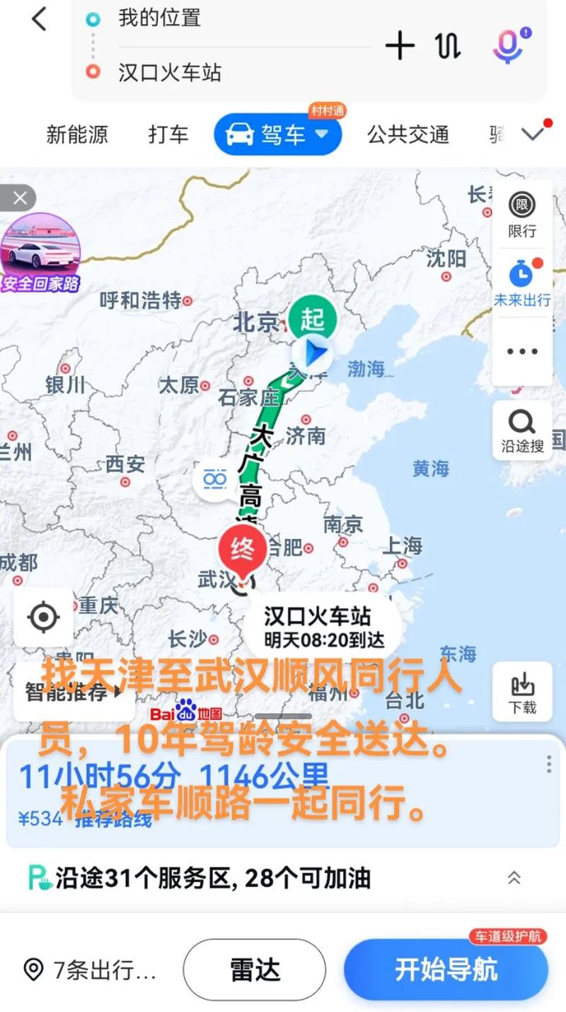 顺丰武汉到乌鲁木齐要多久？-第3张图片-陕西物流货运