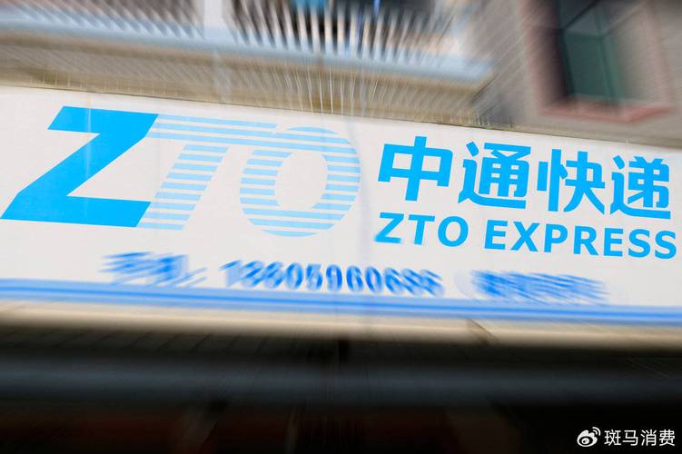 库尔勒中通快递概况-第3张图片-陕西物流货运