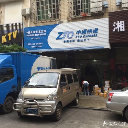 中通速递(东门街)地址在哪？-第1张图片-陕西物流货运