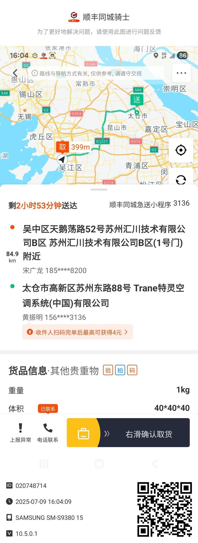 顺丰宜宾城区电话是多少？-第3张图片-陕西物流货运