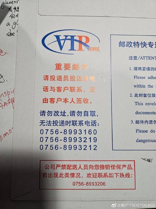 中国邮政投诉如何有效解决？-第3张图片-陕西物流货运