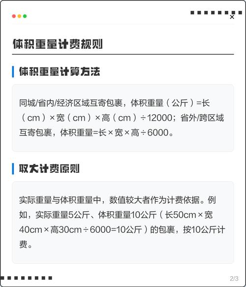 顺丰同城快递怎么收费？-第2张图片-陕西物流货运