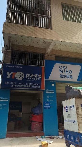 广州龙洞圆通快递电话-第1张图片-陕西物流货运