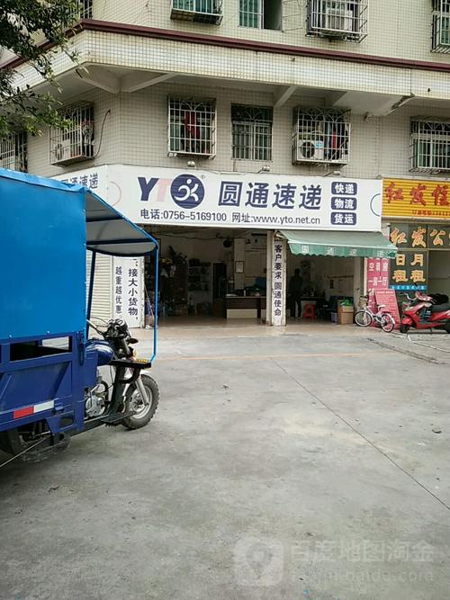 合肥圆通快递客服电话是多少?-第3张图片-陕西物流货运 合肥圆通快递客服电话是多少?-第3张图片-陕西物流货运