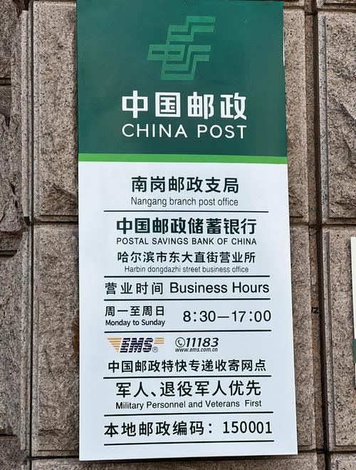 邮政支局能寄快递吗？-第1张图片-陕西物流货运