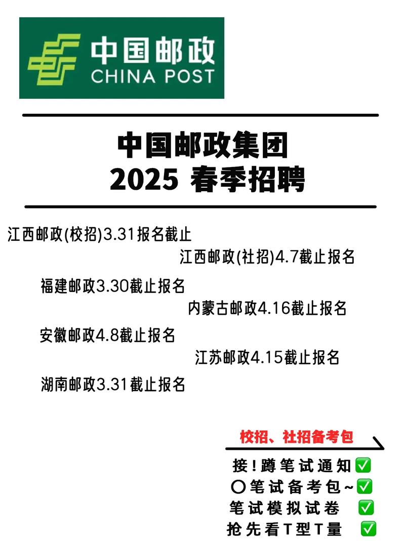 中国邮政集团公司是怎样的存在？-第3张图片-陕西物流货运