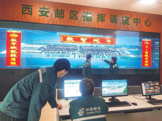 陕西邮政分公司有何新动向？-第2张图片-陕西物流货运