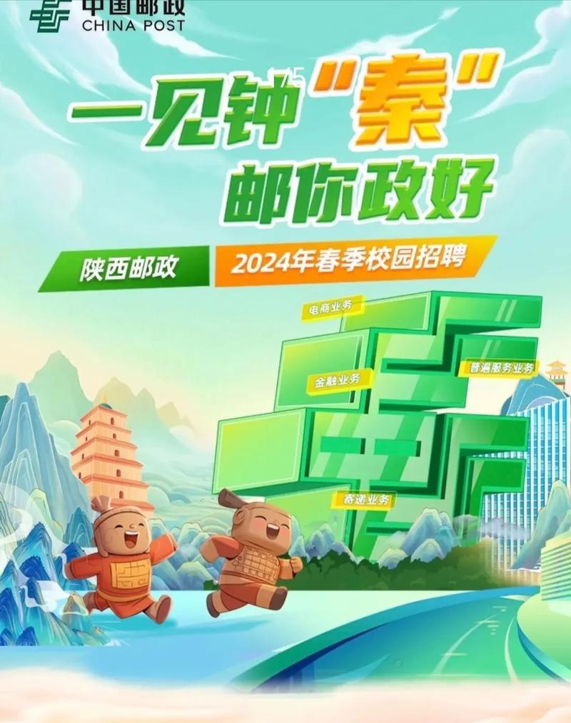 陕西邮政分公司有何新动向？-第1张图片-陕西物流货运