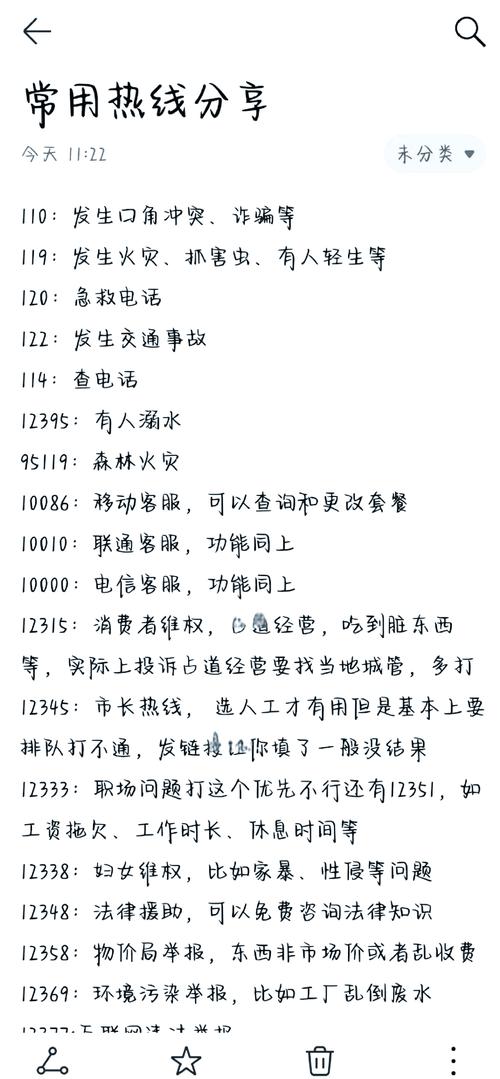 中通南山网点电话是多少？-第2张图片-陕西物流货运