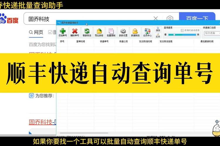 顺丰上海快递单号查询-第3张图片-陕西物流货运