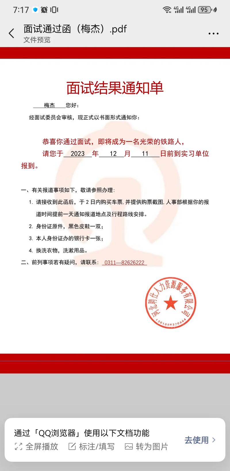 中国邮政福建面试通知何时发布？-第2张图片-陕西物流货运