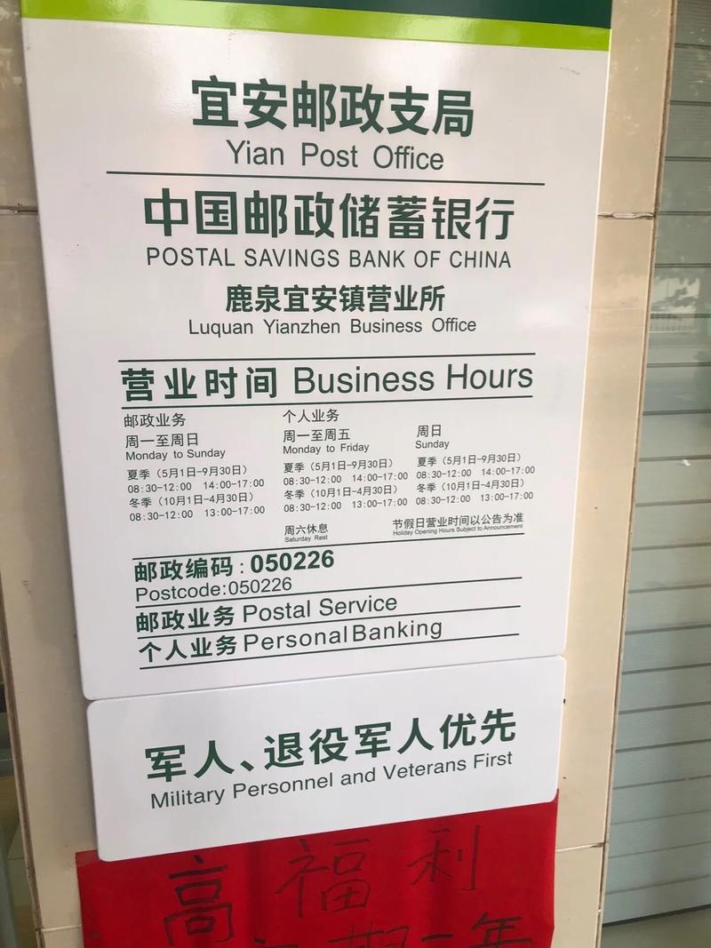 福州中国邮政上班时间是几点？-第2张图片-陕西物流货运