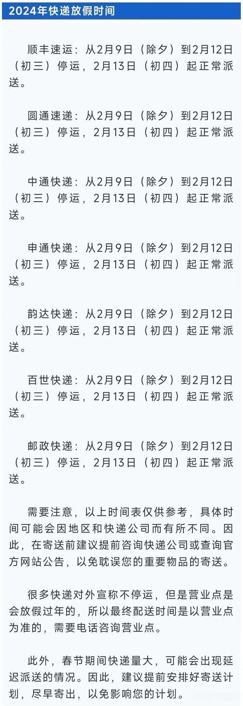 福州中国邮政上班时间是几点？-第1张图片-陕西物流货运