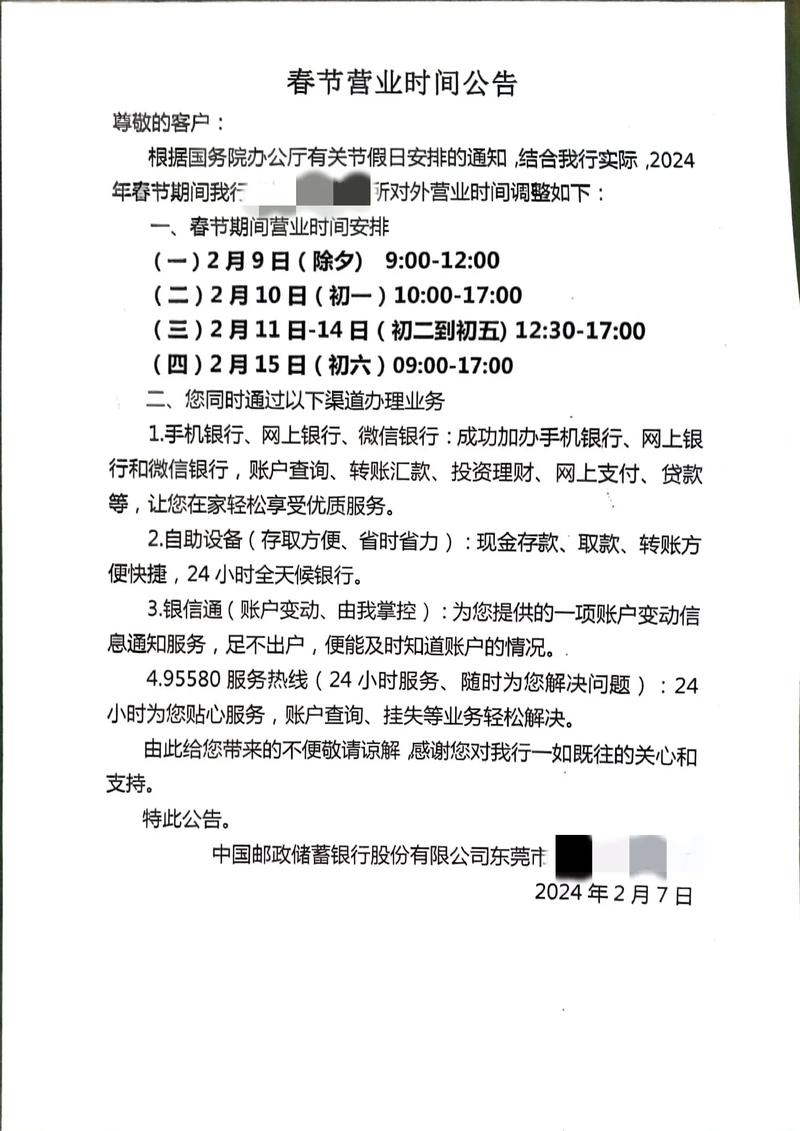 福州中国邮政上班时间是几点？-第3张图片-陕西物流货运