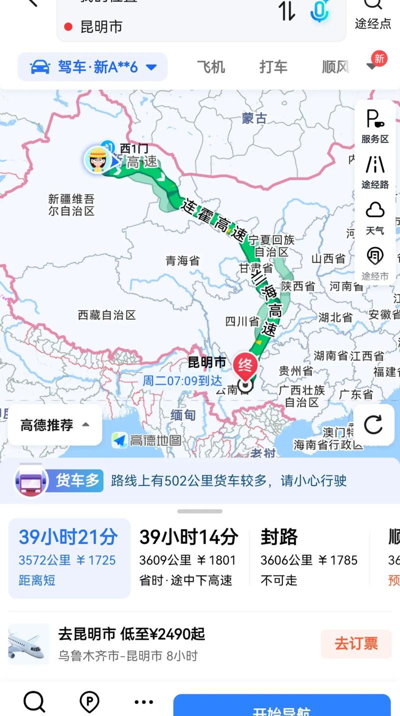 上海到乌鲁木齐中通时效多久？-第3张图片-陕西物流货运