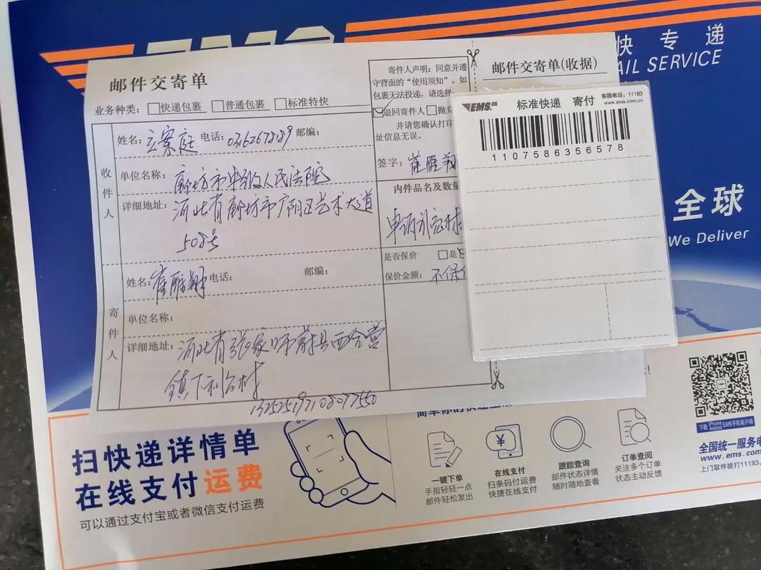 邮政签收底单在哪看？-第1张图片-陕西物流货运