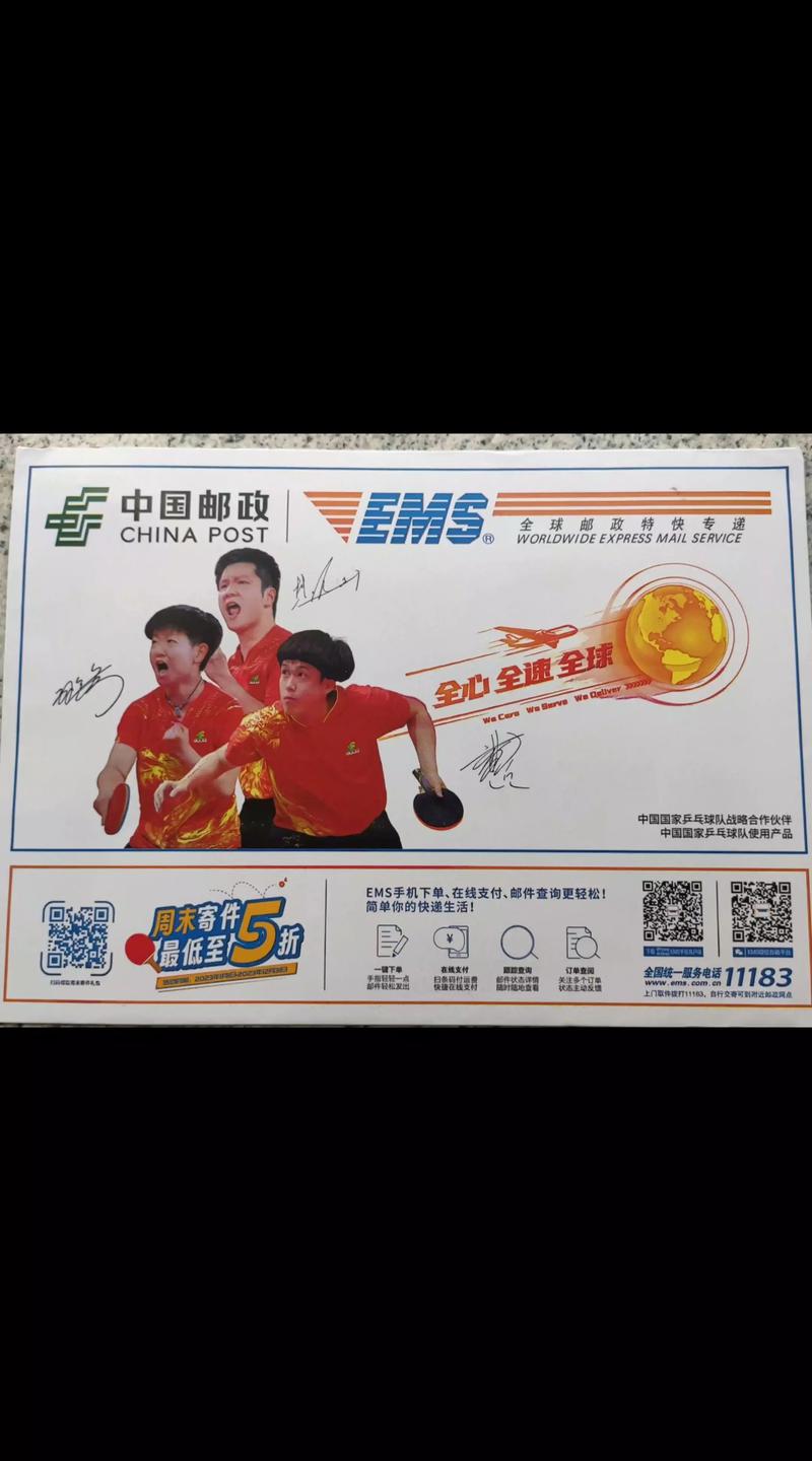 中国邮政都是EMS吗-第1张图片-陕西物流货运