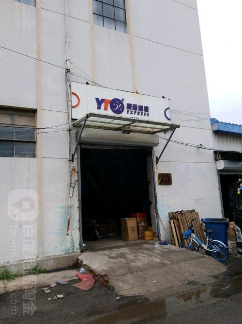 圆通快递天津客服电话-第3张图片-陕西物流货运