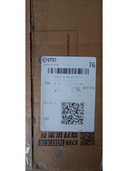 顺丰快递 无物流信息-第2张图片-陕西物流货运