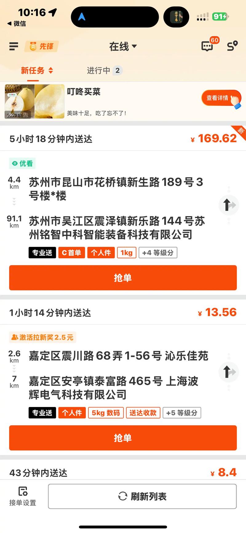 苏州寄北京顺丰多少钱？-第2张图片-陕西物流货运