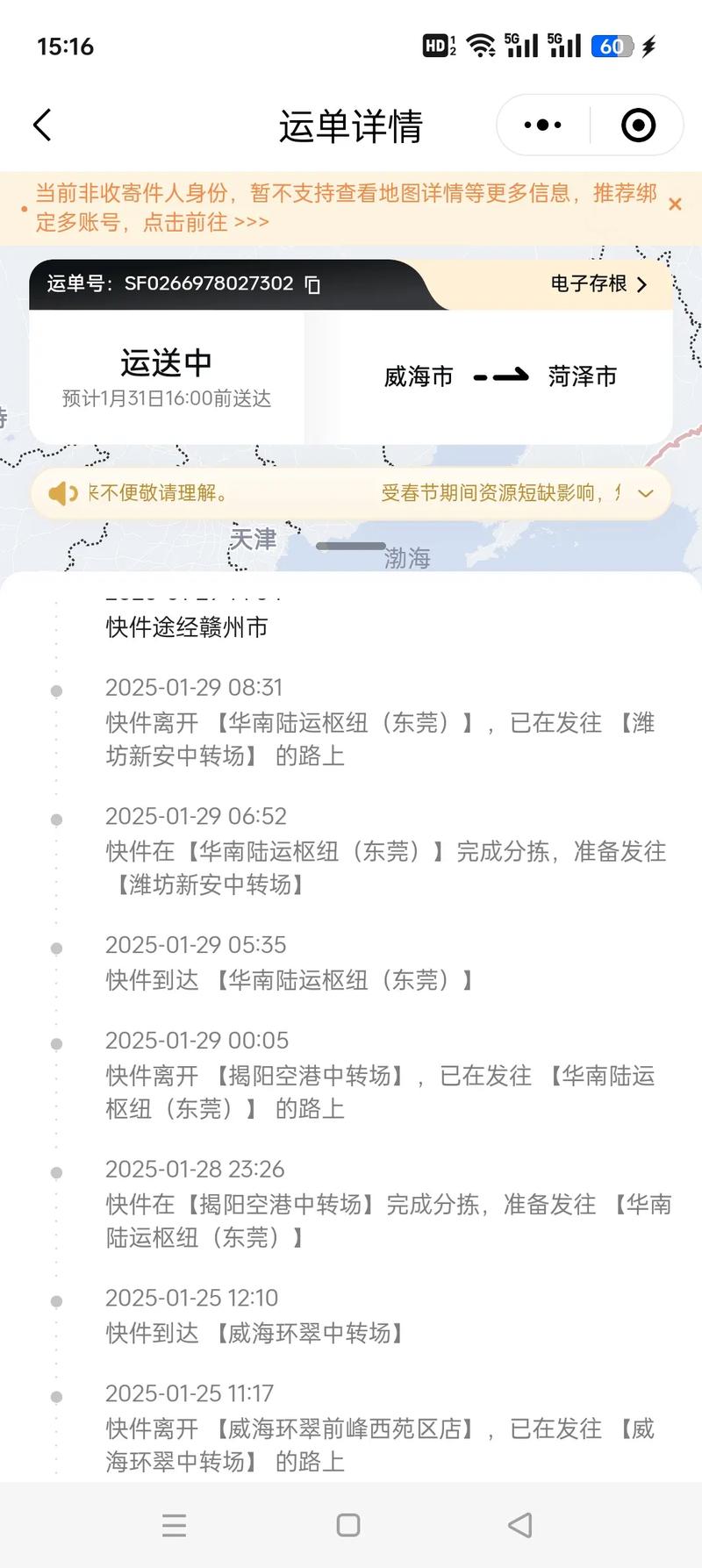顺丰转寄其他快递，服务范围与时效如何？-第1张图片-陕西物流货运