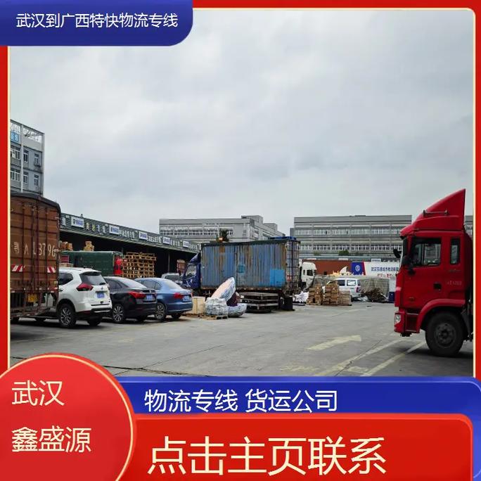 顺丰武汉到柳州快递多久到？-第2张图片-陕西物流货运