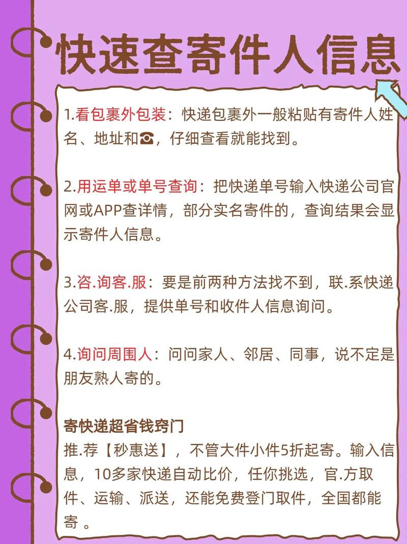 邮政速递便民通怎么查？-第1张图片-陕西物流货运
