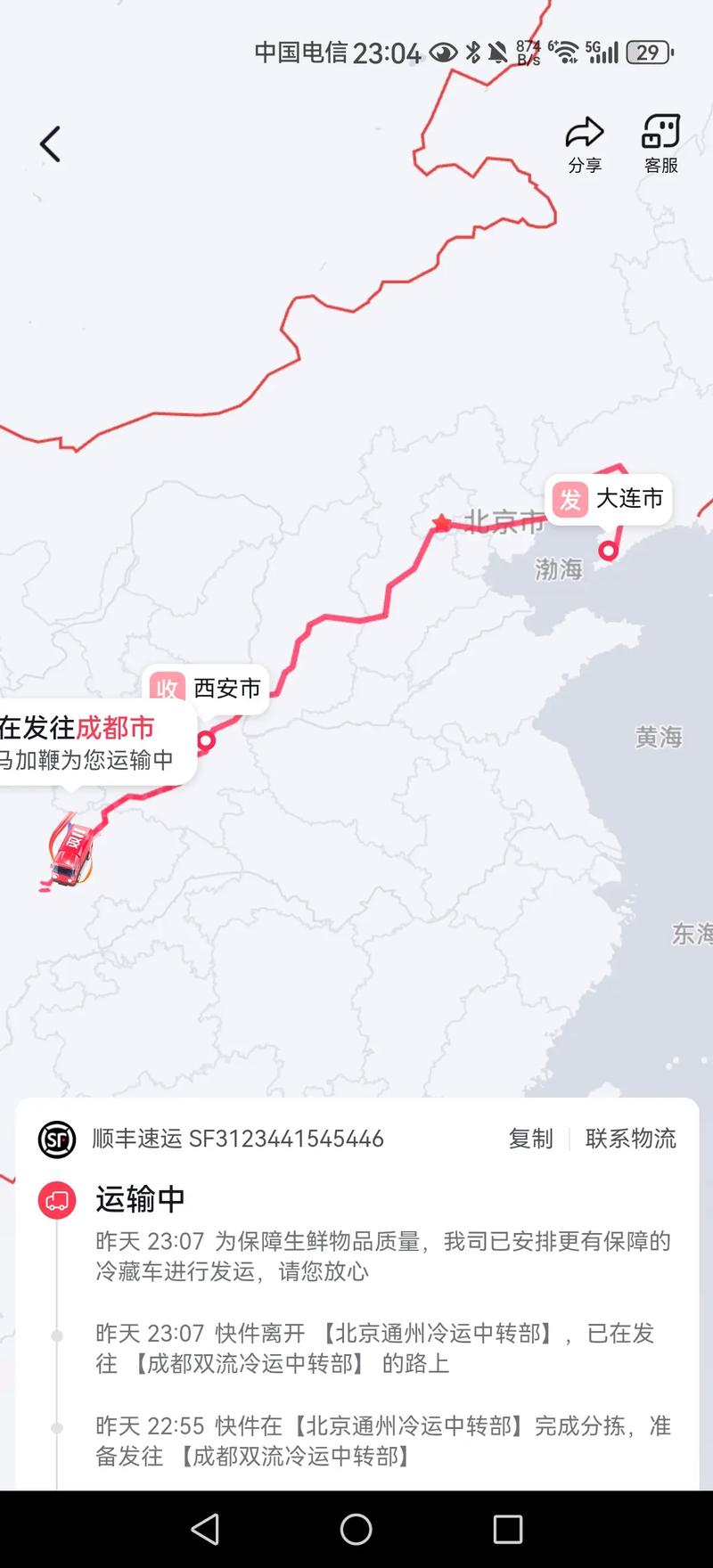 顺丰杭州到北京陆运要多久？-第1张图片-陕西物流货运