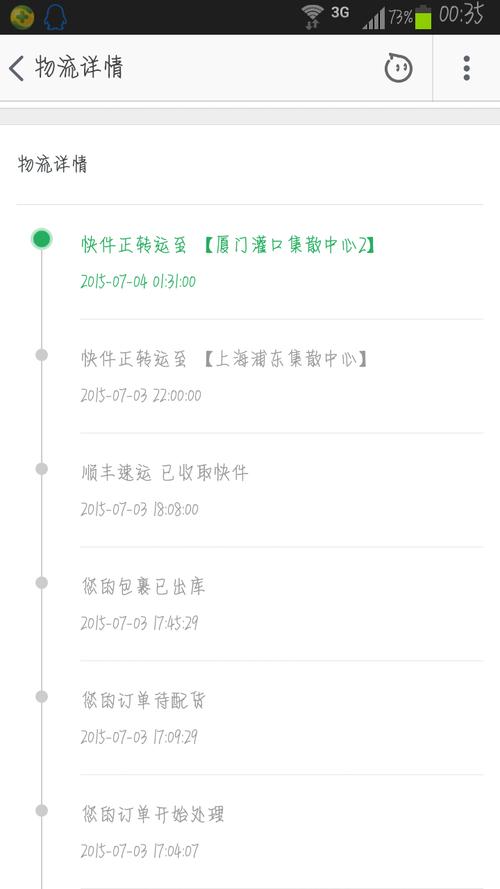深圳到长春顺丰陆运时效多久？-第1张图片-陕西物流货运