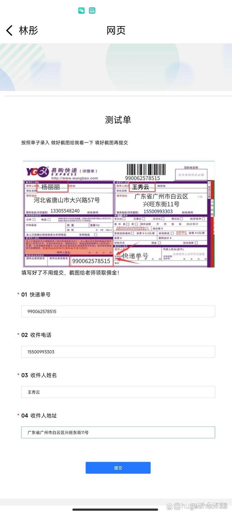宜昌圆通快递网点在哪查？-第2张图片-陕西物流货运