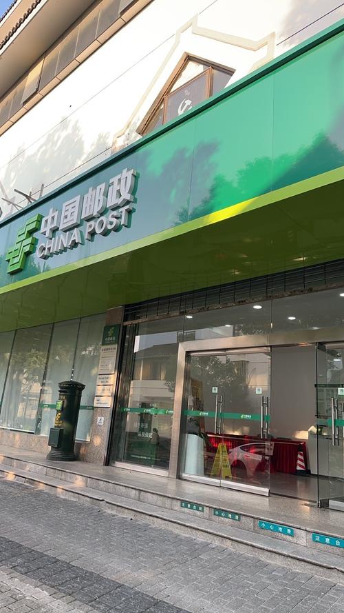 南京中山北路邮政支局有何特别之处？-第2张图片-陕西物流货运