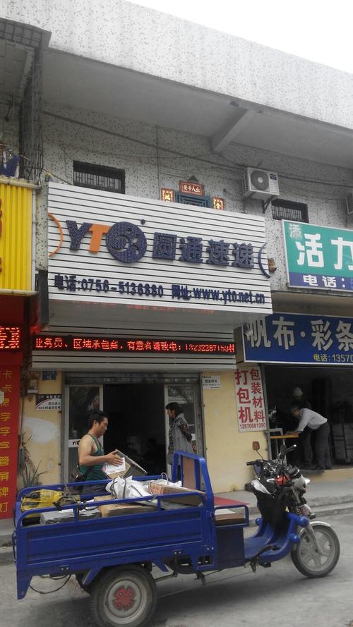 武汉圆通快递电话客服是多少？-第2张图片-陕西物流货运