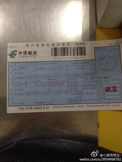 邮政快递包裹物流单号怎么查？-第1张图片-陕西物流货运