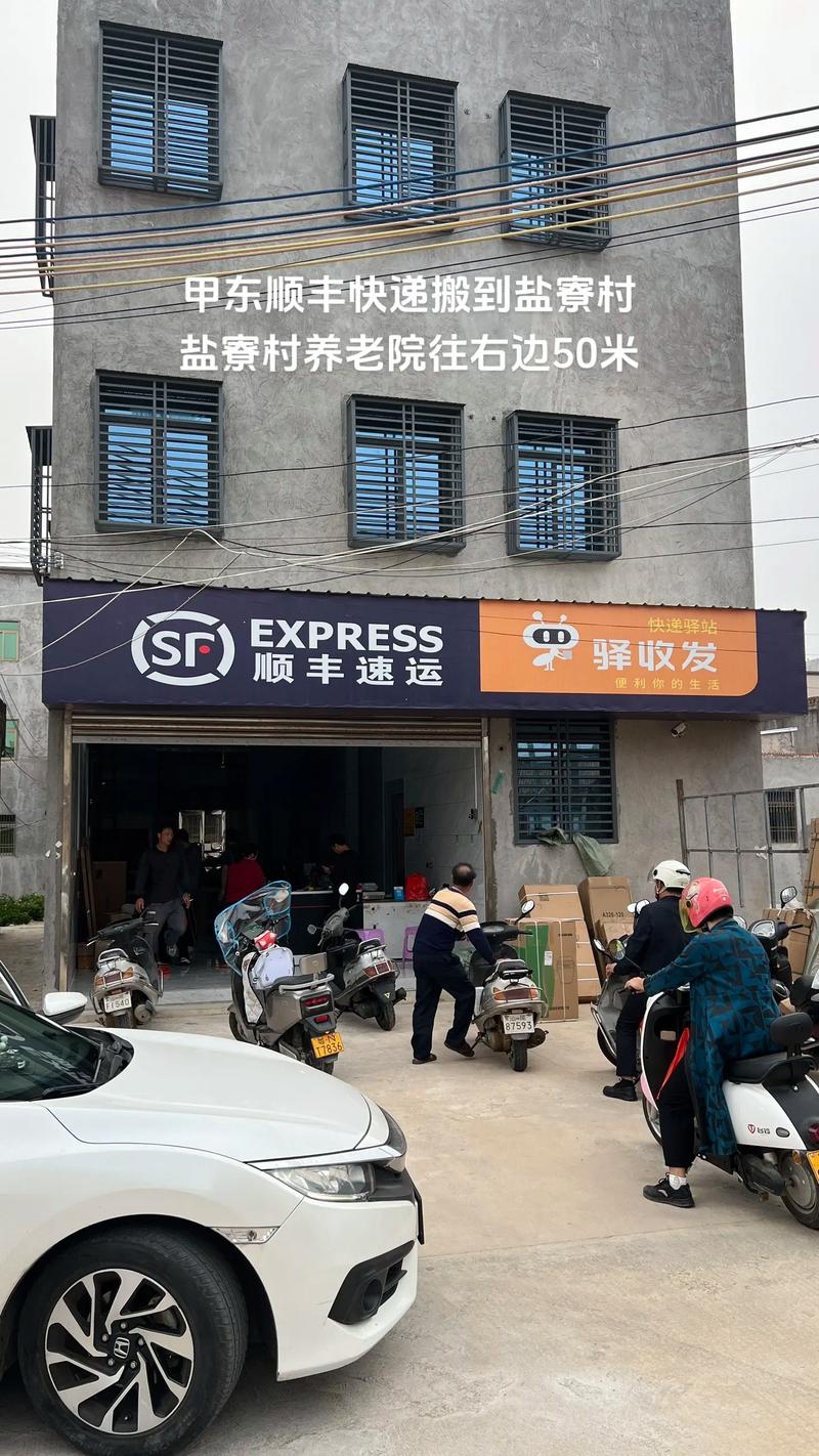 顺丰兴化电话是多少？-第2张图片-陕西物流货运