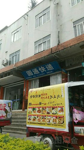 圆通客服电话是多少？-第3张图片-陕西物流货运