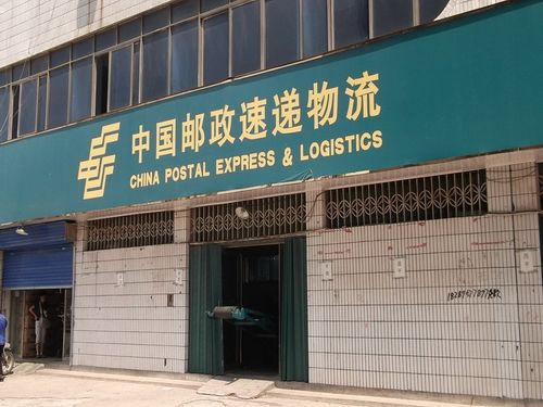 邮政速递物流和邮政所有何区别？-第2张图片-陕西物流货运